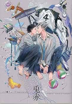 ハイキューアンソロジー ハイキュー!! アンソロジー HQ MIX!! (Philippe Comics